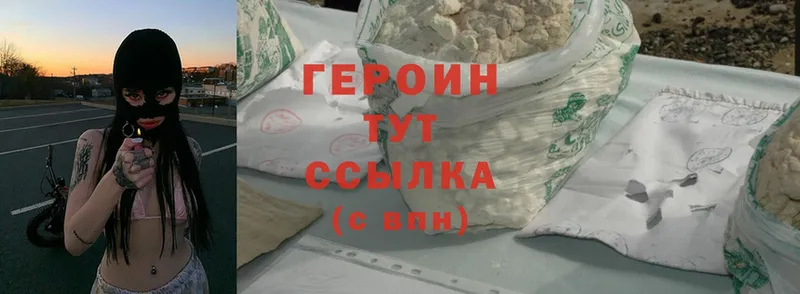 ГЕРОИН Heroin  Анжеро-Судженск 