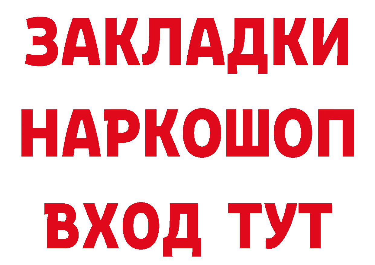 Бутират бутик вход это ОМГ ОМГ Анжеро-Судженск