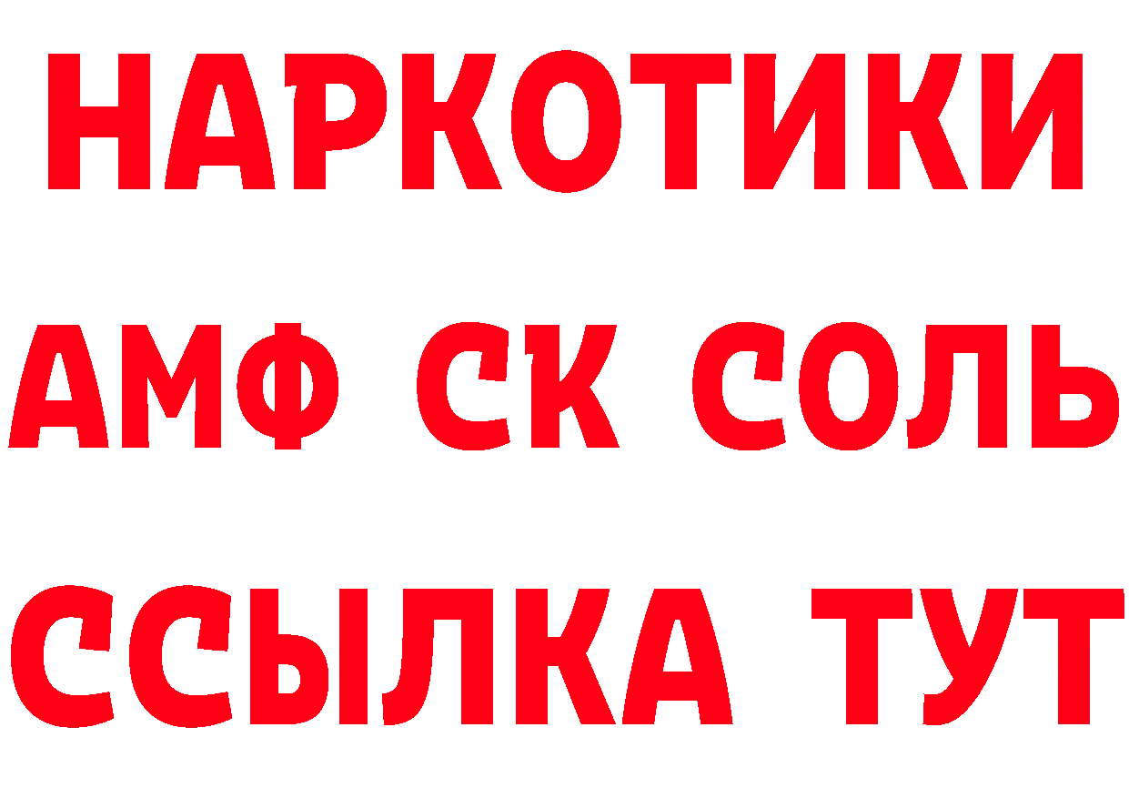 Наркошоп сайты даркнета формула Анжеро-Судженск